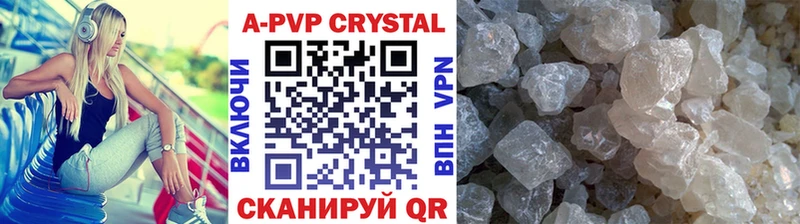 Купить где  Буинск  Альфа ПВП Crystall 