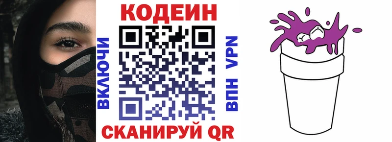 Кодеиновый сироп Lean напиток Lean (лин)  Купить  Буинск 