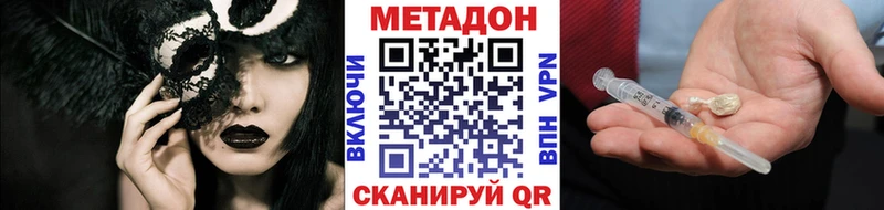 Купить Буинск МЕТАДОН мёд